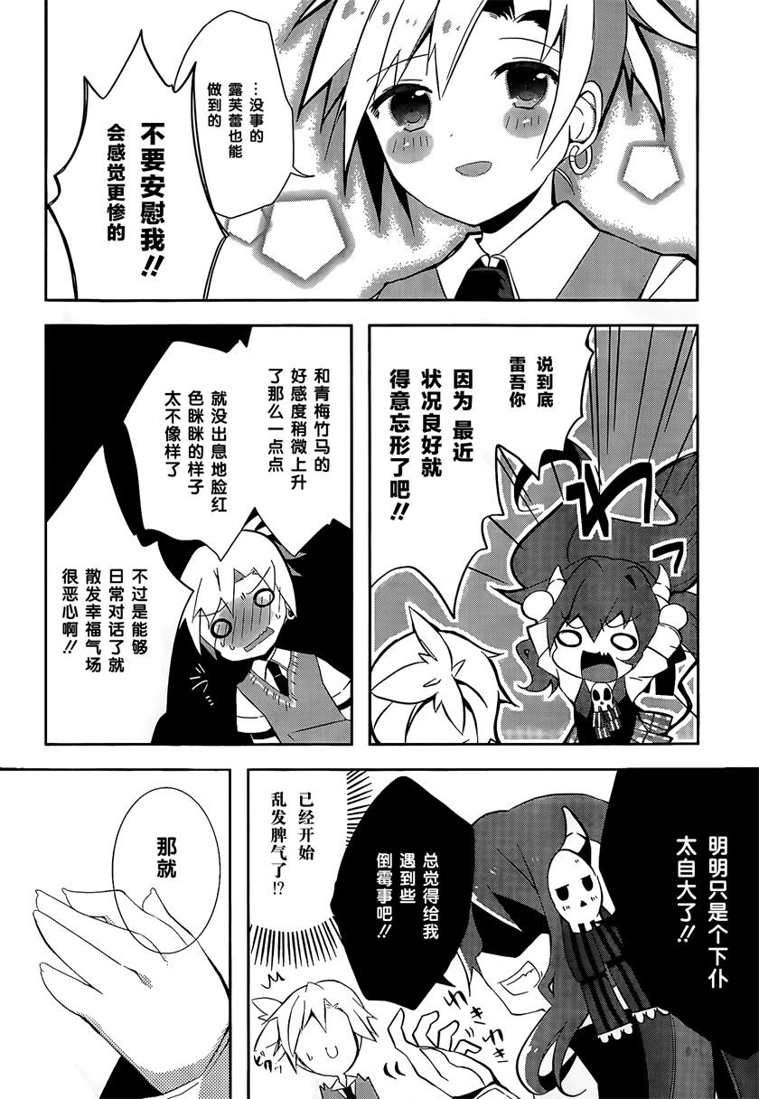 魔法使候补生与魔王大人韩漫全集-第05话无删减无遮挡章节图片 