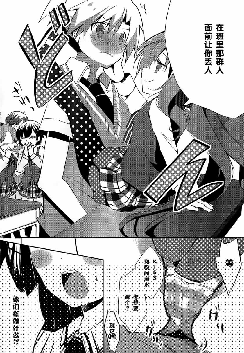 魔法使候补生与魔王大人韩漫全集-第05话无删减无遮挡章节图片 