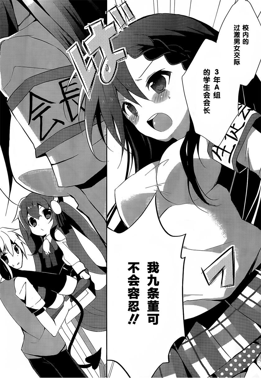 魔法使候补生与魔王大人韩漫全集-第05话无删减无遮挡章节图片 