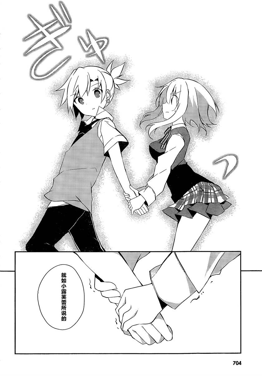 魔法使候补生与魔王大人韩漫全集-第06话无删减无遮挡章节图片 