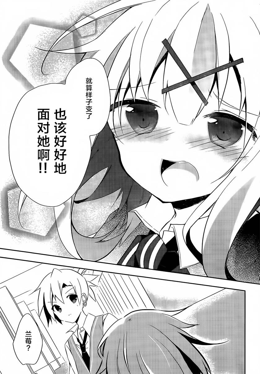魔法使候补生与魔王大人韩漫全集-第06话无删减无遮挡章节图片 