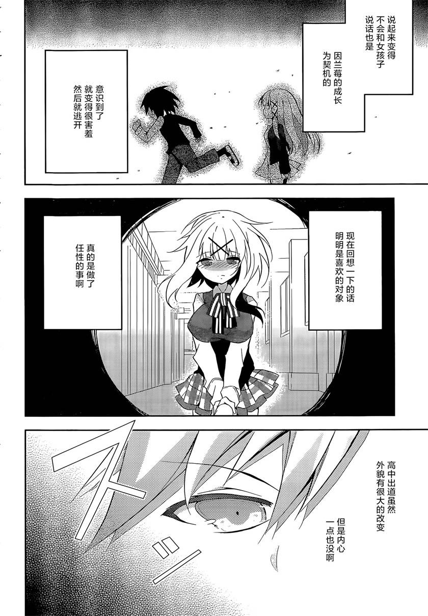 魔法使候补生与魔王大人韩漫全集-第06话无删减无遮挡章节图片 