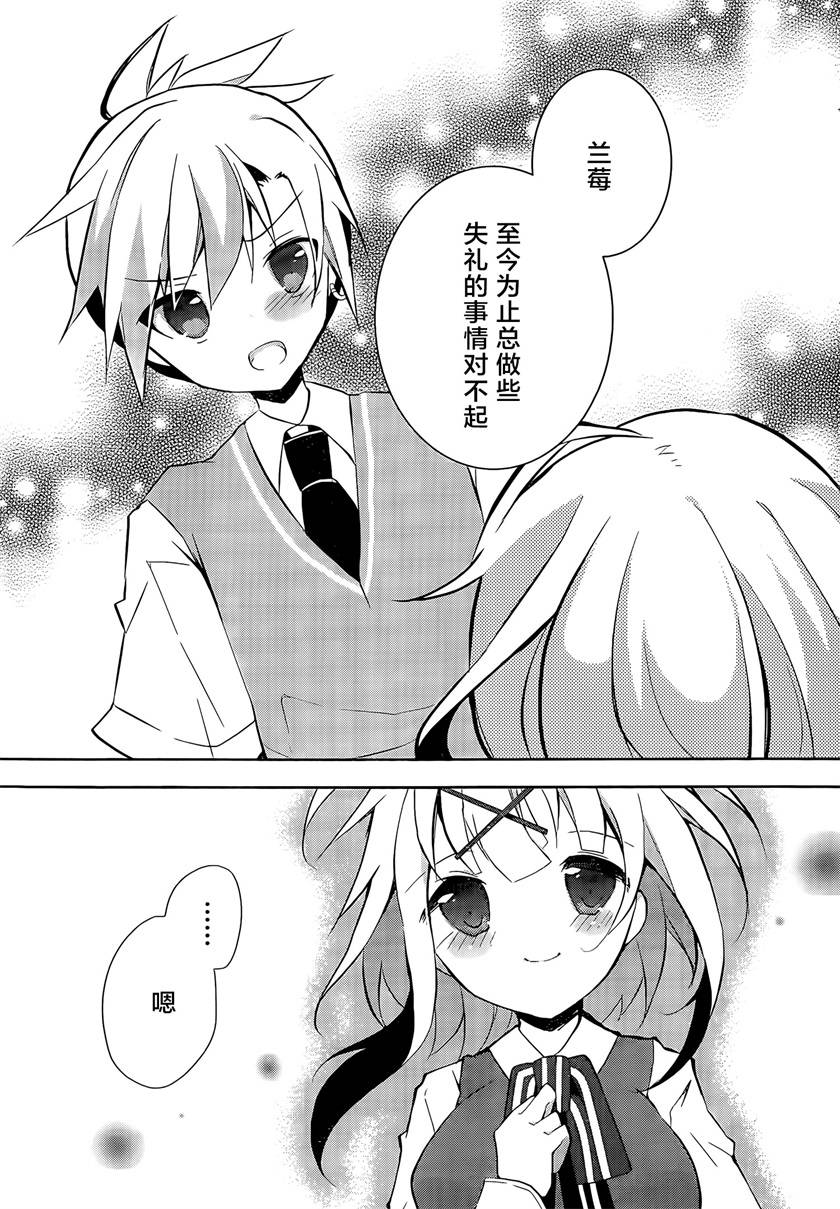 魔法使候补生与魔王大人韩漫全集-第06话无删减无遮挡章节图片 
