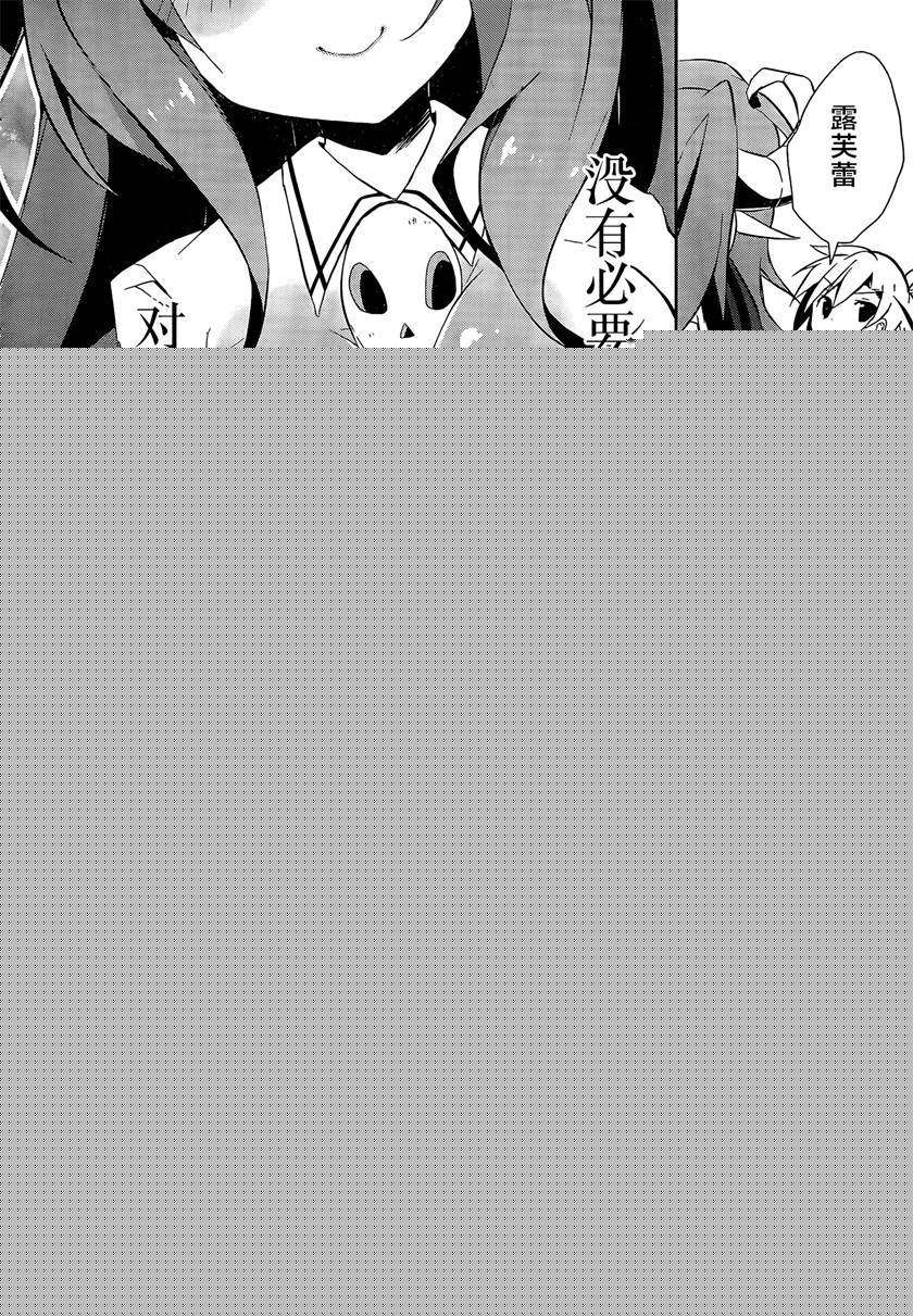 魔法使候补生与魔王大人韩漫全集-第06话无删减无遮挡章节图片 