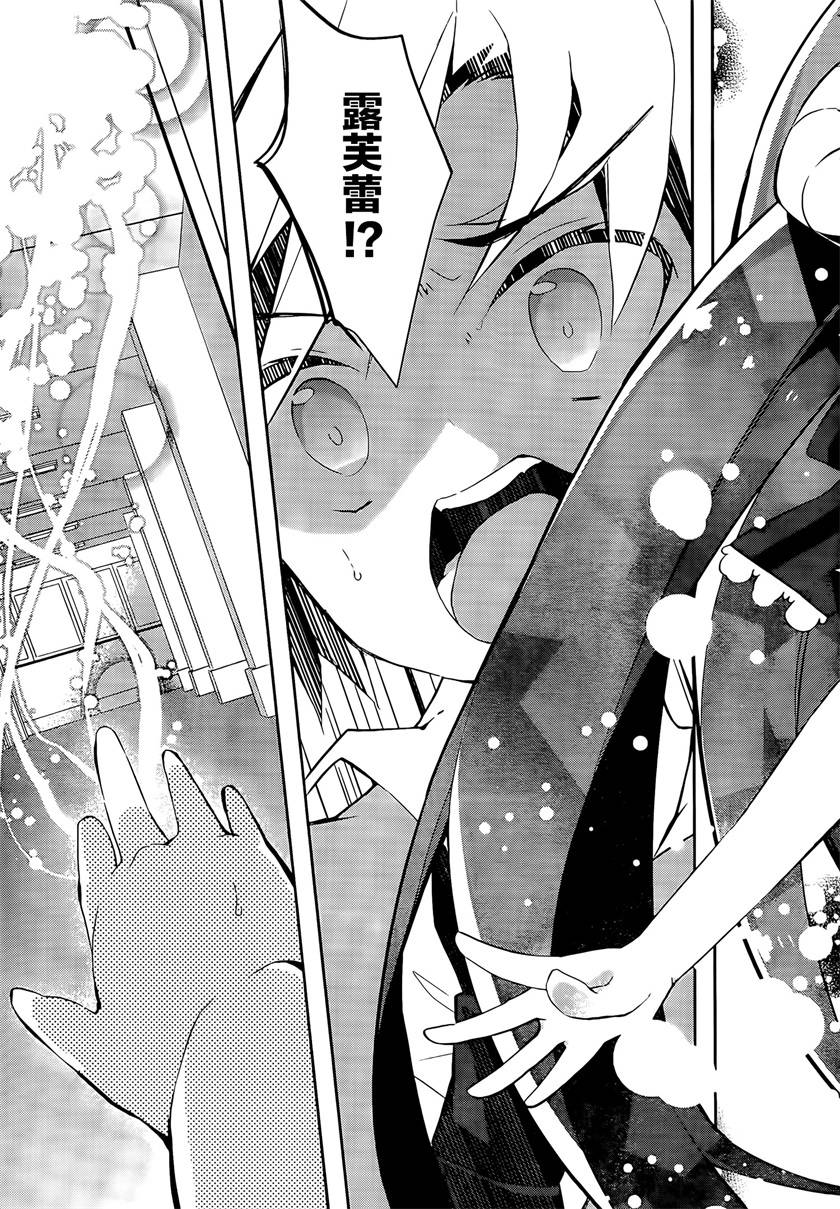魔法使候补生与魔王大人韩漫全集-第06话无删减无遮挡章节图片 