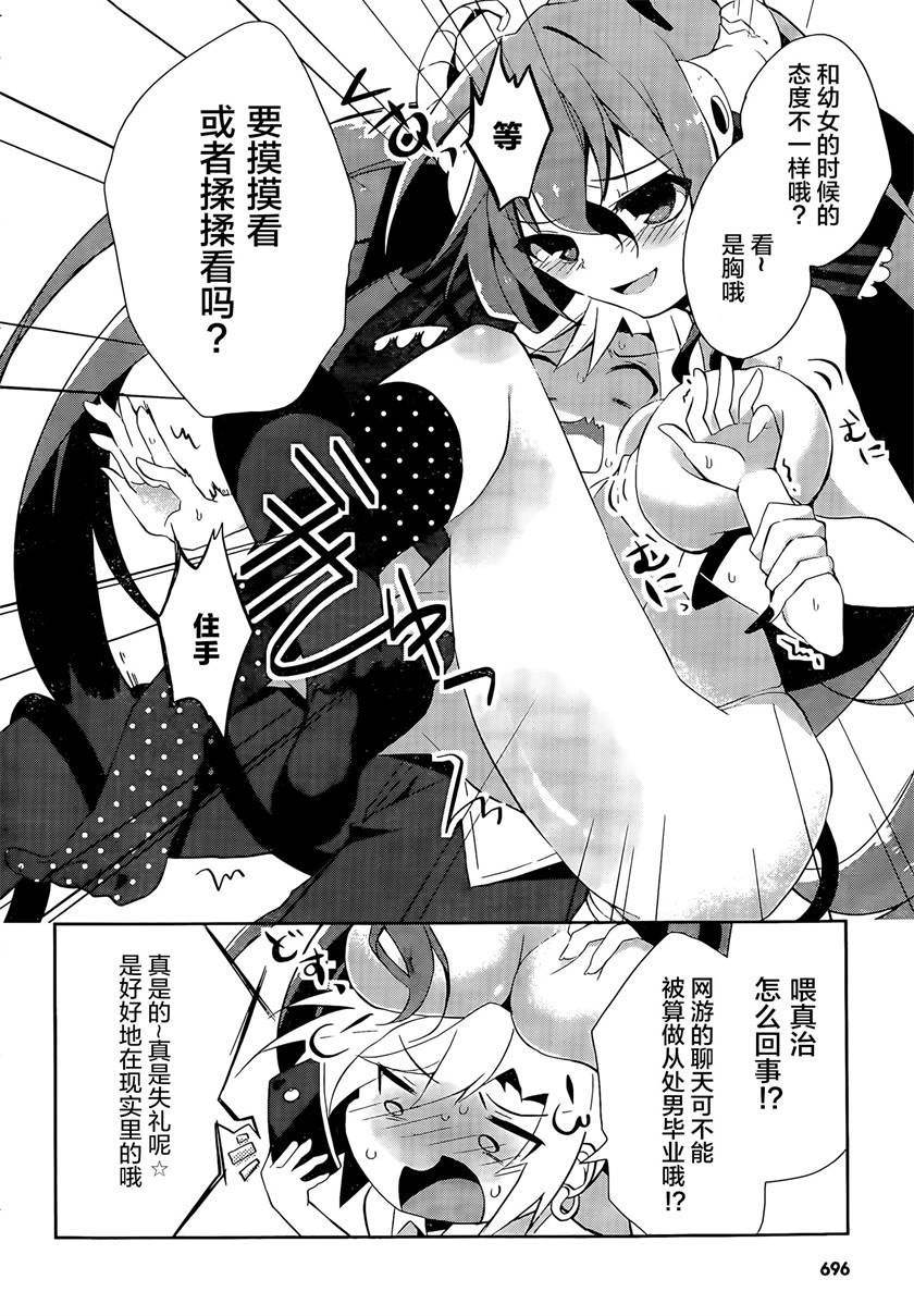 魔法使候补生与魔王大人韩漫全集-第06话无删减无遮挡章节图片 
