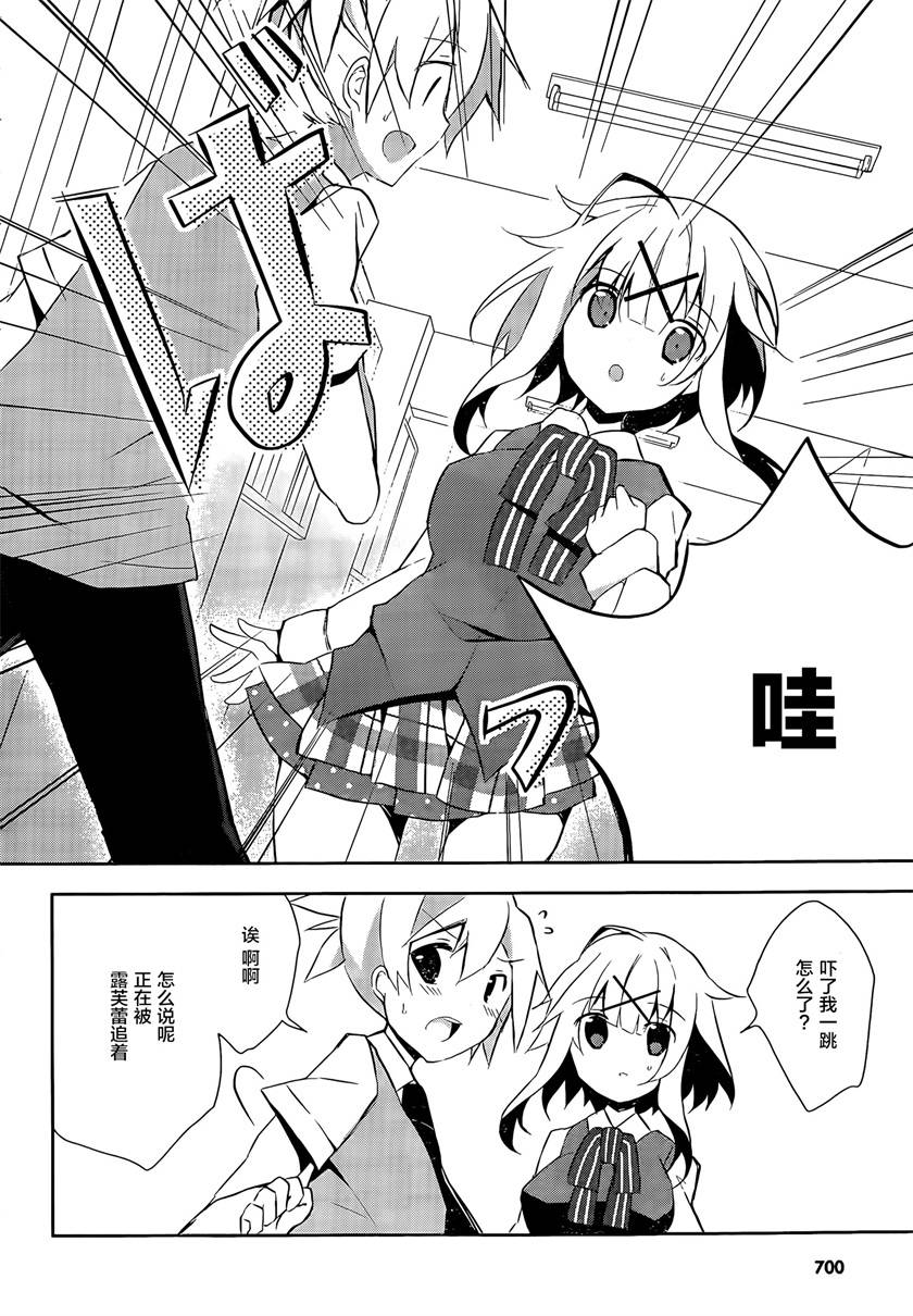 魔法使候补生与魔王大人韩漫全集-第06话无删减无遮挡章节图片 