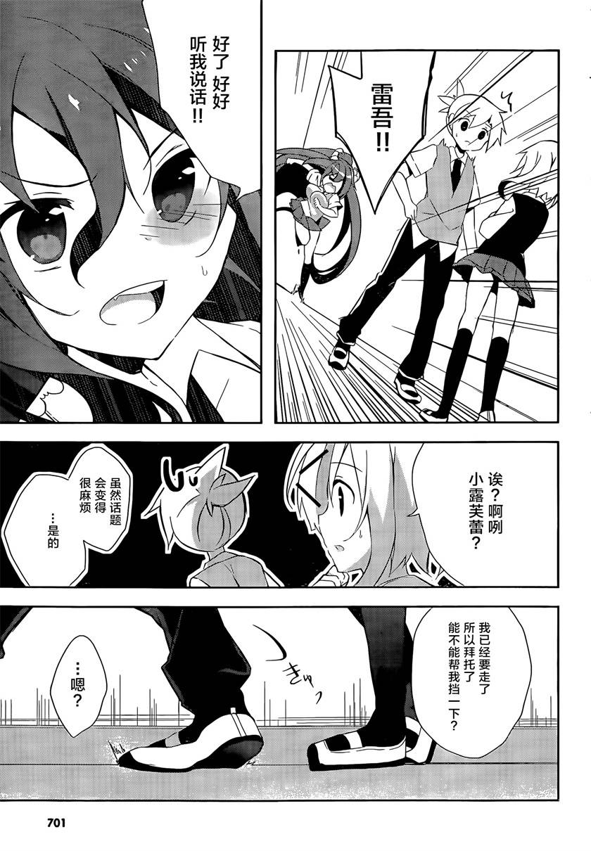 魔法使候补生与魔王大人韩漫全集-第06话无删减无遮挡章节图片 