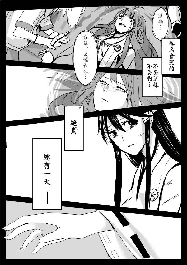 金刚×榛名韩漫全集-短篇01无删减无遮挡章节图片 