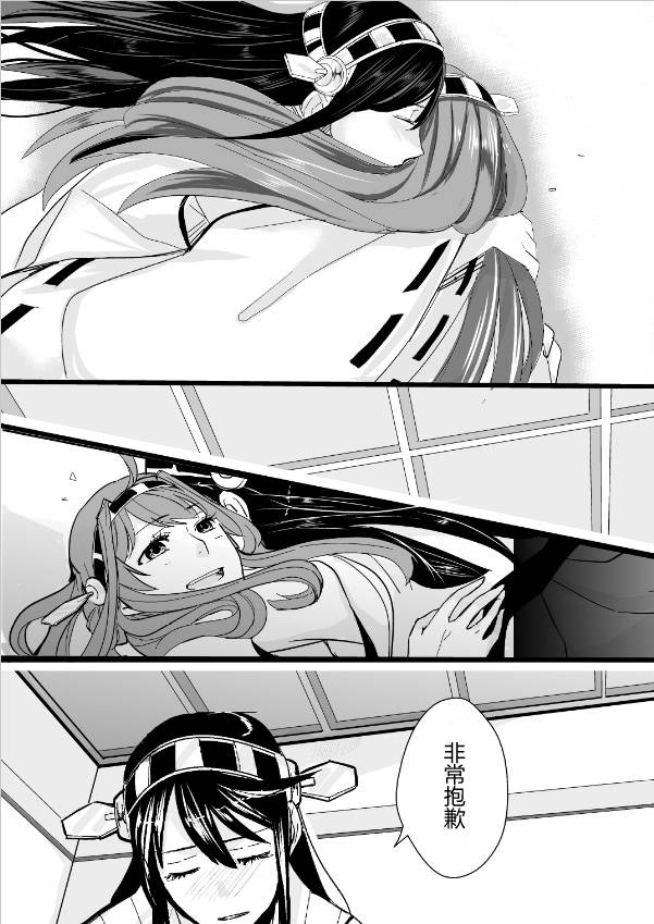 金刚×榛名韩漫全集-短篇01无删减无遮挡章节图片 
