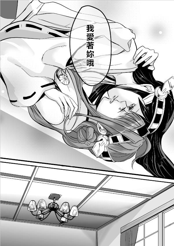 金刚×榛名韩漫全集-短篇01无删减无遮挡章节图片 