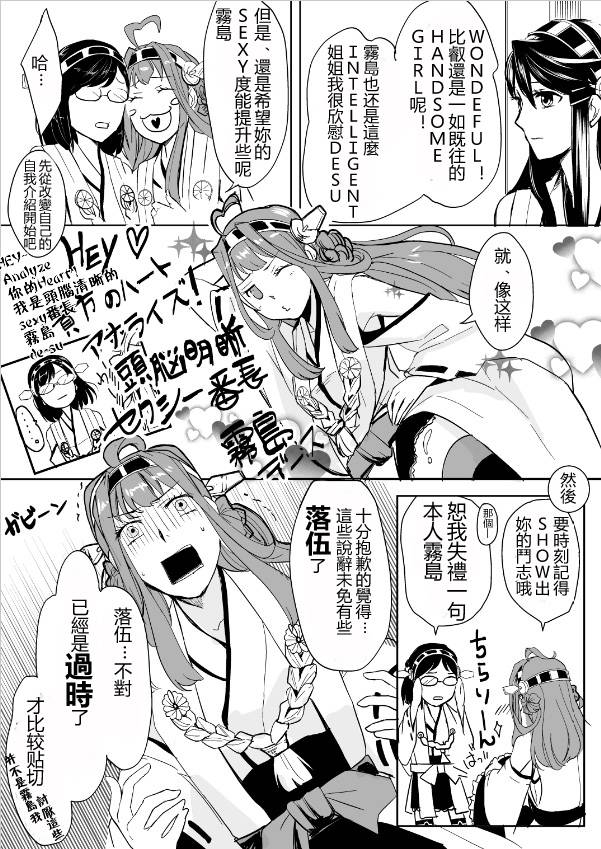 金刚×榛名韩漫全集-短篇01无删减无遮挡章节图片 