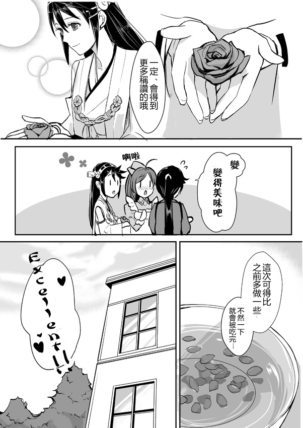 金刚×榛名韩漫全集-短篇02无删减无遮挡章节图片 
