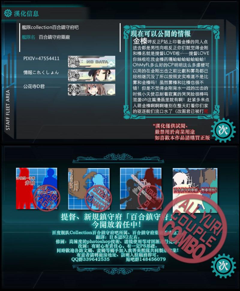 金刚×榛名韩漫全集-短篇02无删减无遮挡章节图片 