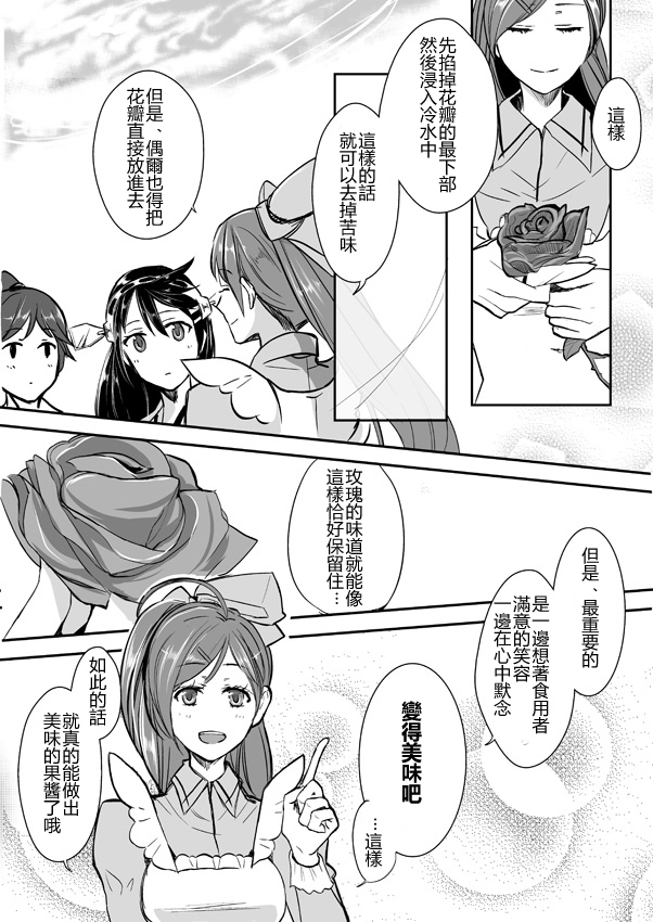 金刚×榛名韩漫全集-短篇02无删减无遮挡章节图片 