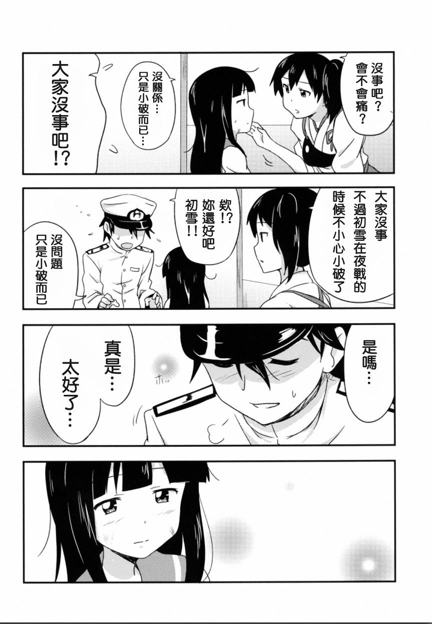 初雪、到任韩漫全集-全一话无删减无遮挡章节图片 