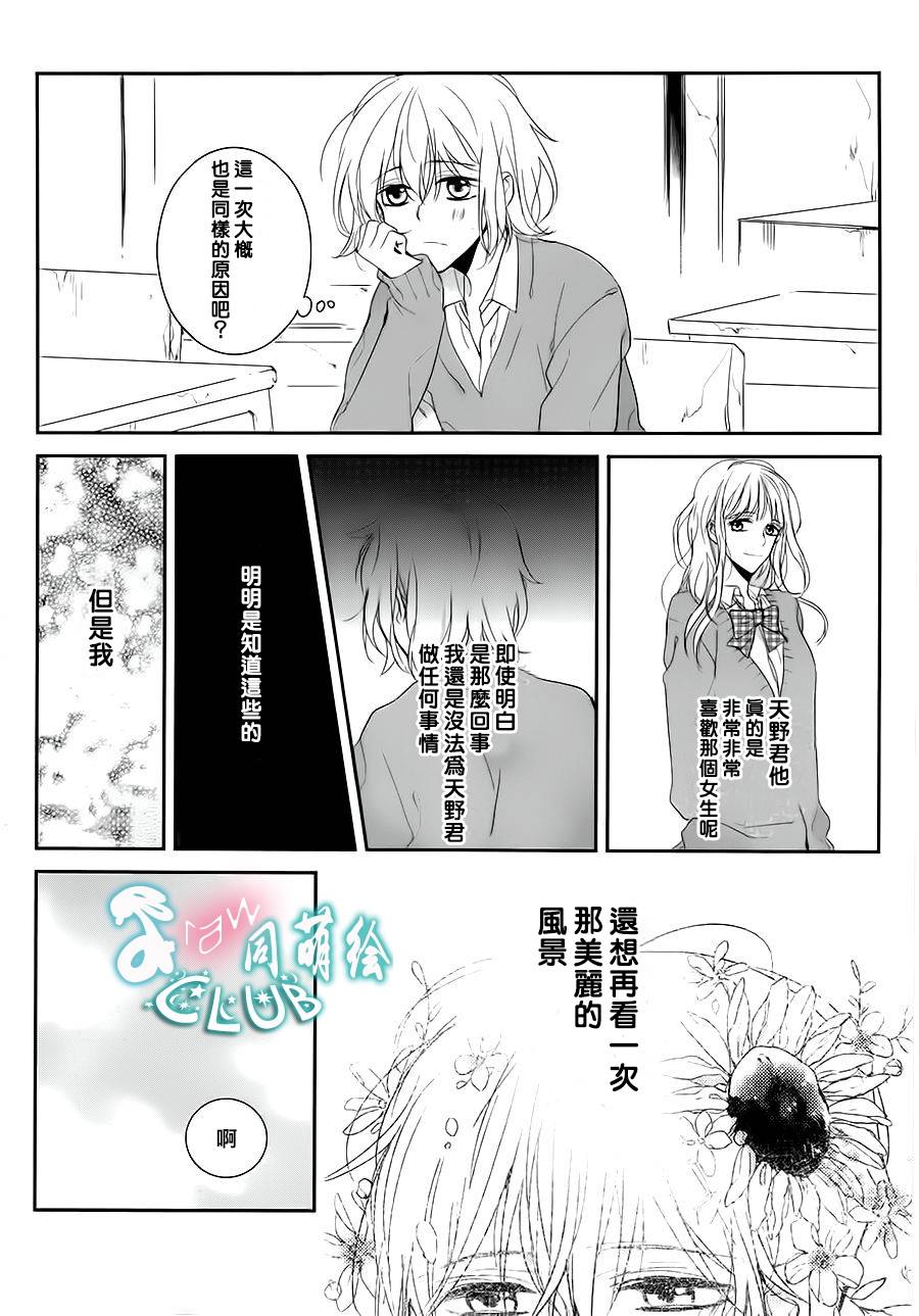 蝶子知晓花儿的所有的心事韩漫全集-全一话无删减无遮挡章节图片 