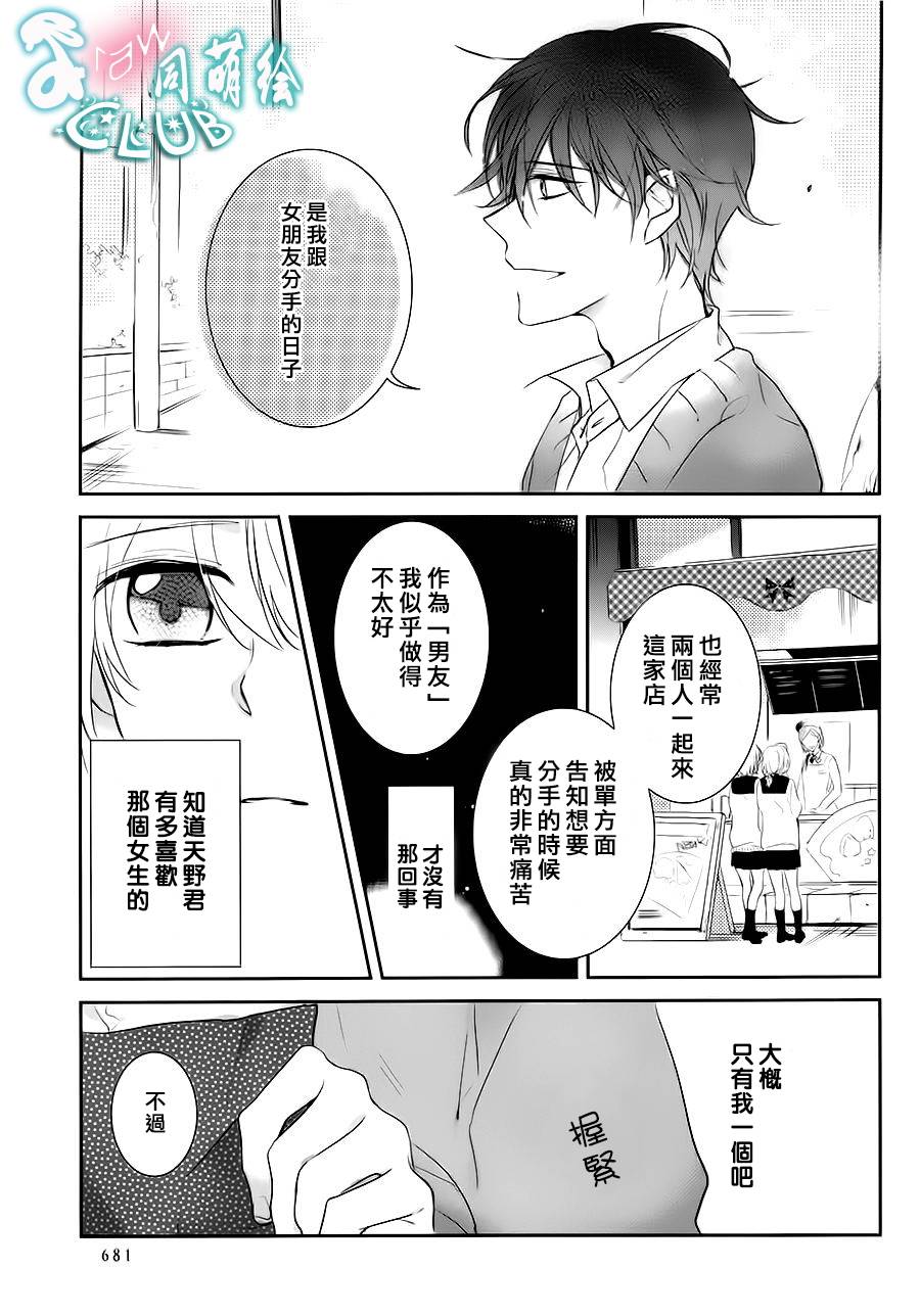 蝶子知晓花儿的所有的心事韩漫全集-全一话无删减无遮挡章节图片 