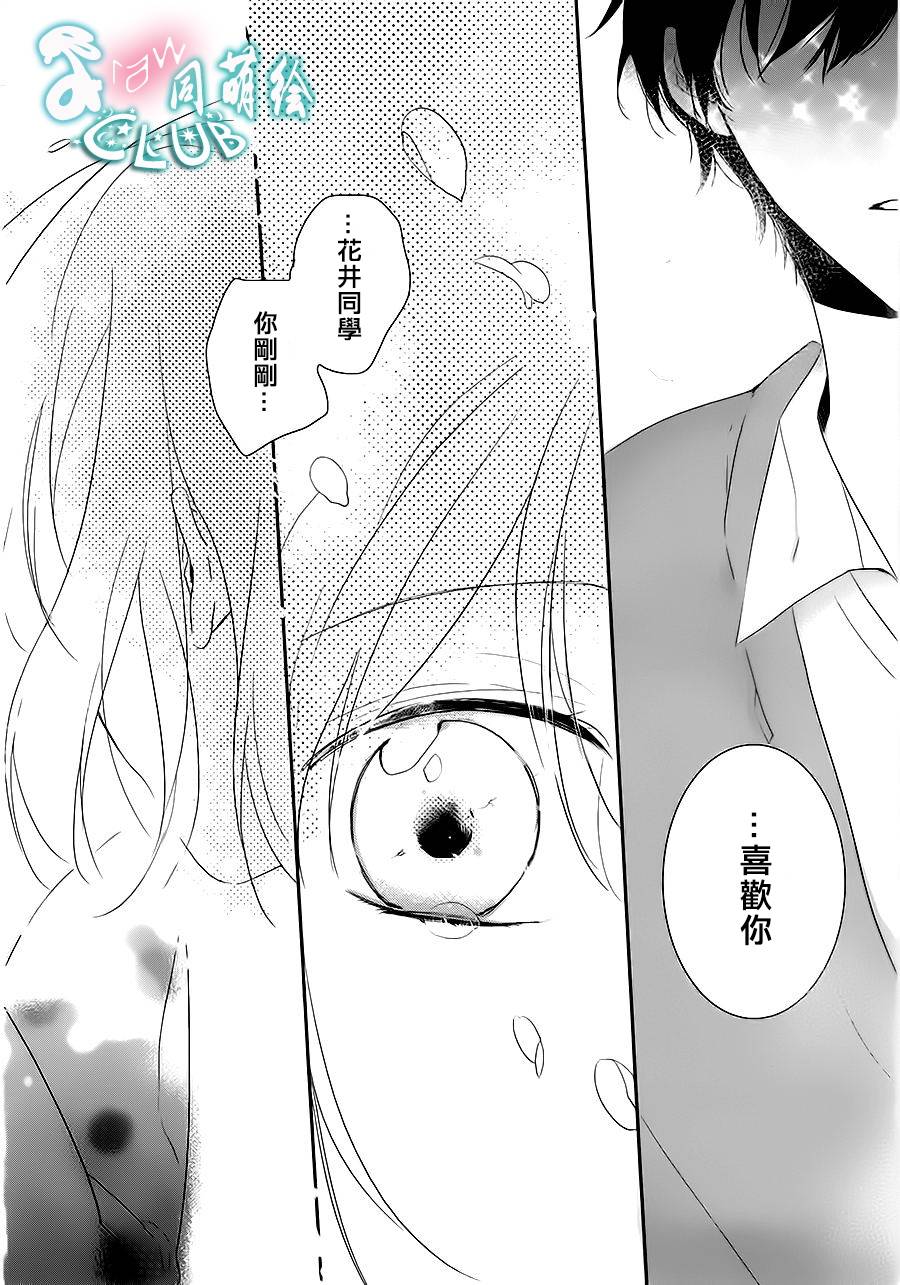 蝶子知晓花儿的所有的心事韩漫全集-全一话无删减无遮挡章节图片 