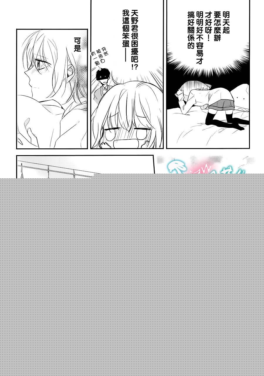 蝶子知晓花儿的所有的心事韩漫全集-全一话无删减无遮挡章节图片 