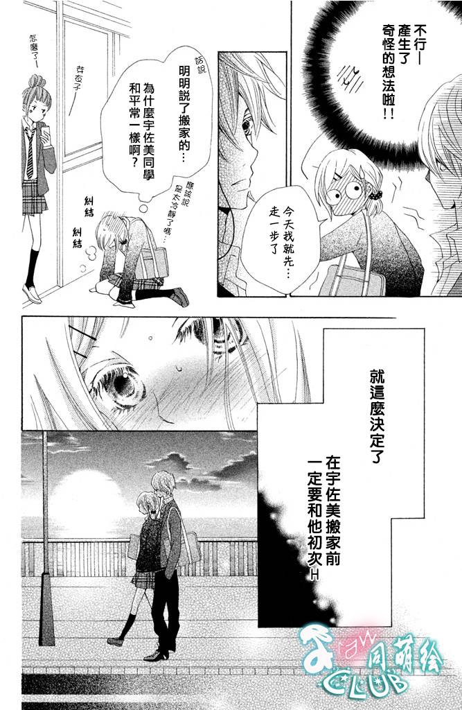 爱的印记韩漫全集-全一话无删减无遮挡章节图片 