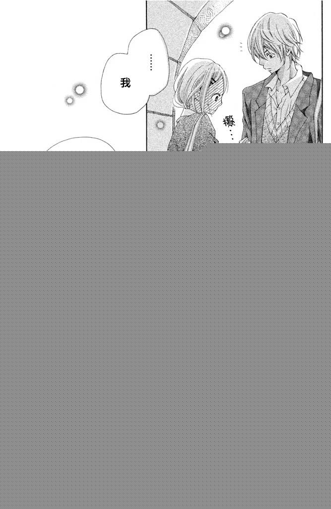 爱的印记韩漫全集-全一话无删减无遮挡章节图片 