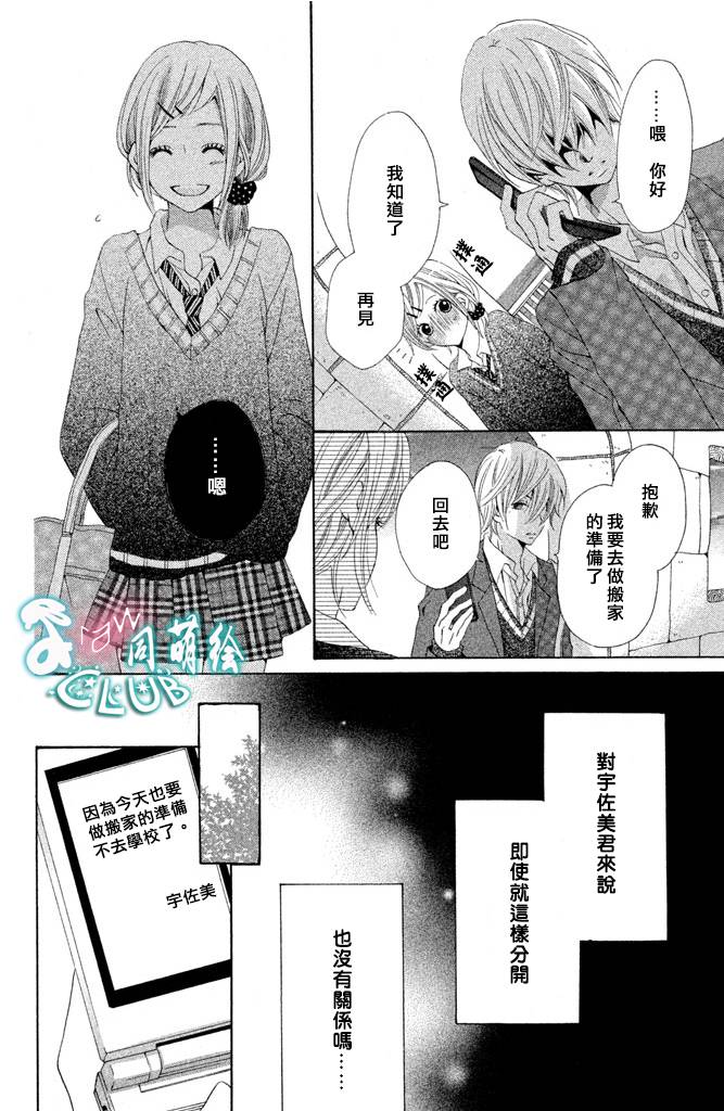 爱的印记韩漫全集-全一话无删减无遮挡章节图片 