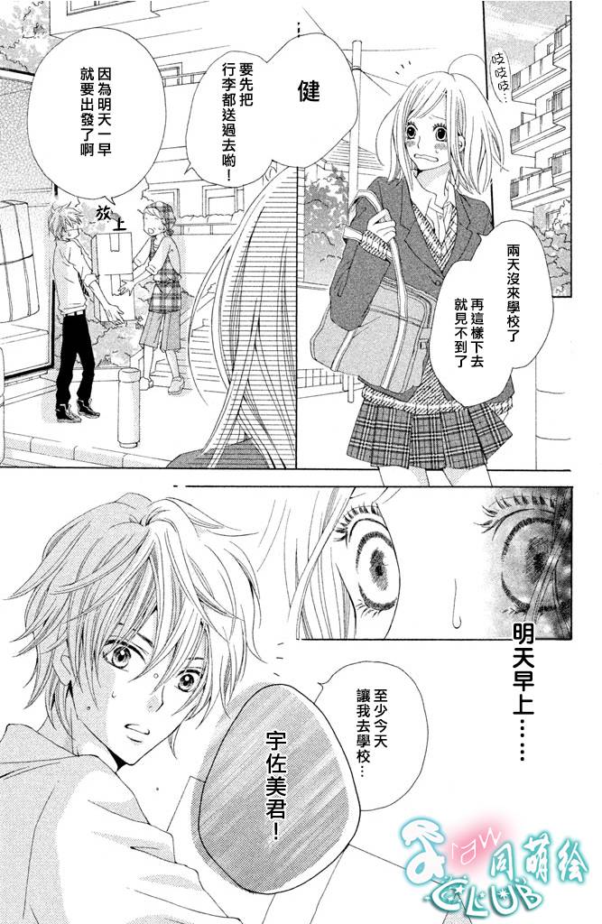 爱的印记韩漫全集-全一话无删减无遮挡章节图片 