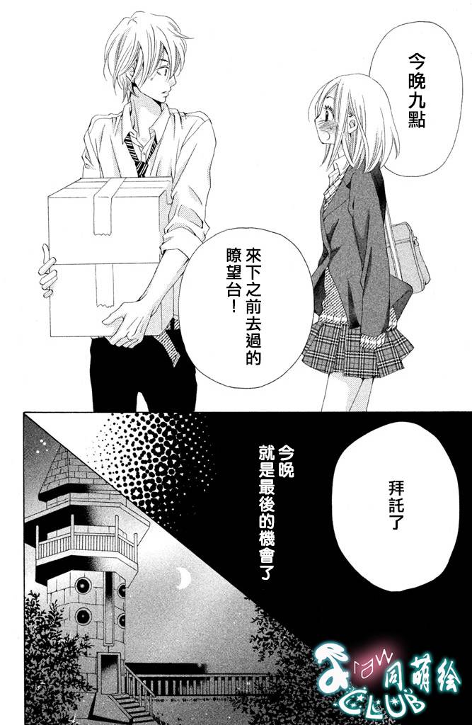 爱的印记韩漫全集-全一话无删减无遮挡章节图片 