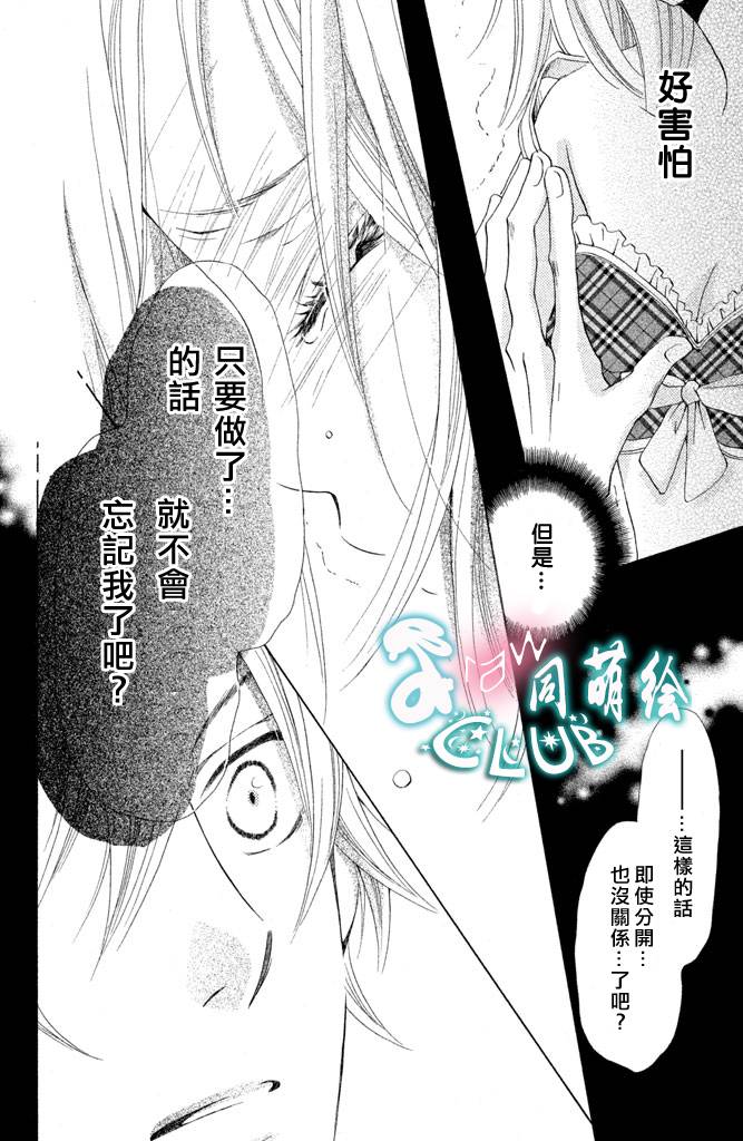 爱的印记韩漫全集-全一话无删减无遮挡章节图片 