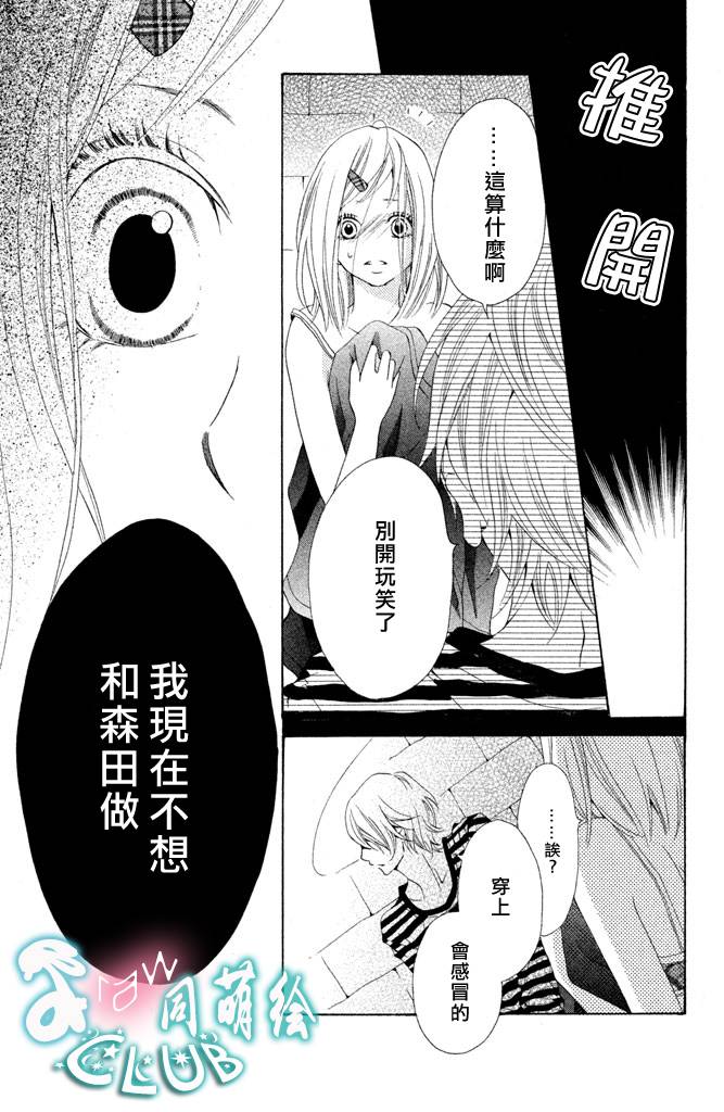 爱的印记韩漫全集-全一话无删减无遮挡章节图片 