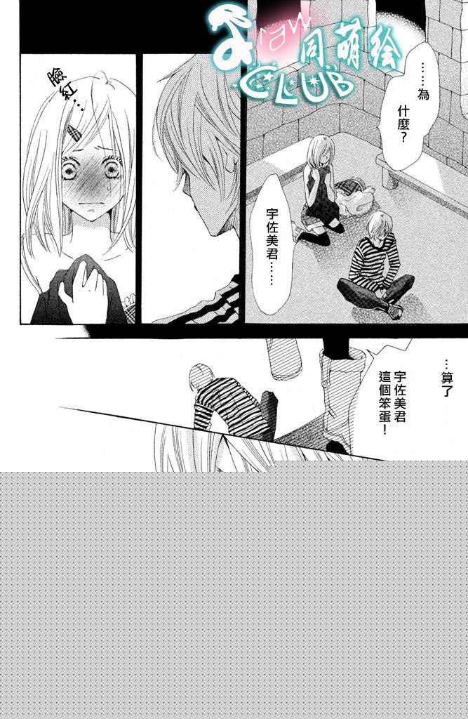 爱的印记韩漫全集-全一话无删减无遮挡章节图片 