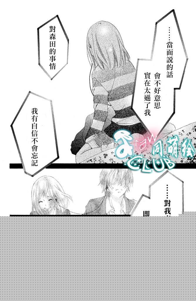 爱的印记韩漫全集-全一话无删减无遮挡章节图片 