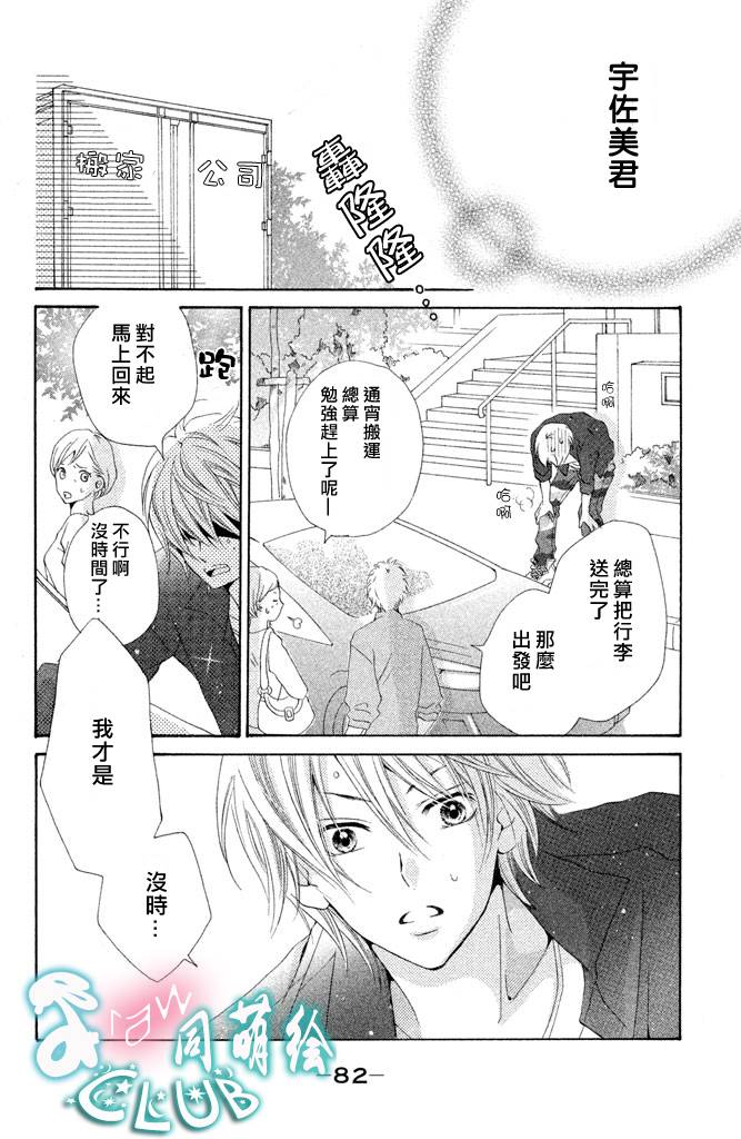 爱的印记韩漫全集-全一话无删减无遮挡章节图片 