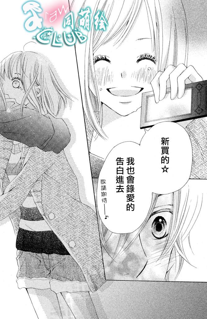 爱的印记韩漫全集-全一话无删减无遮挡章节图片 