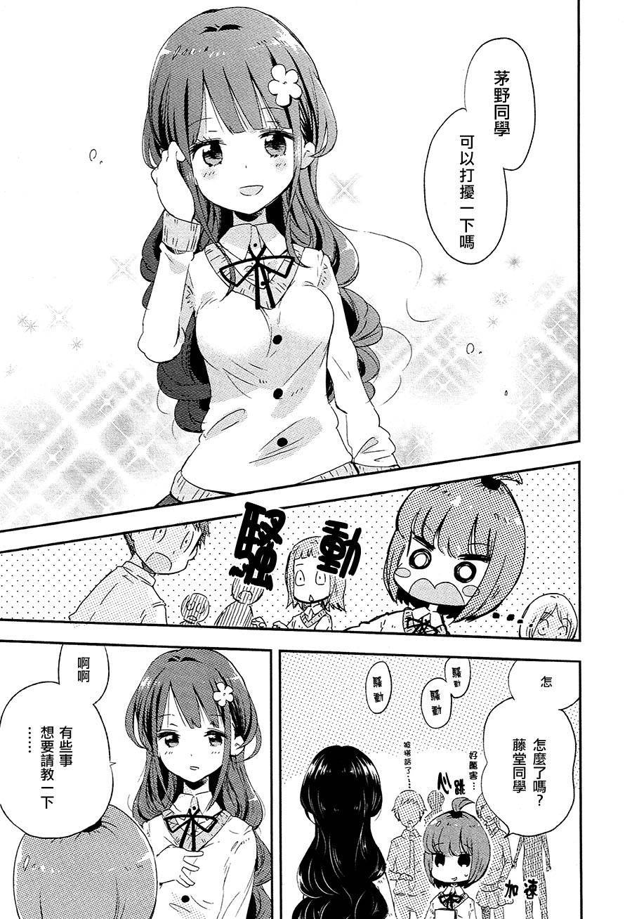 看穿真相的茅野由美韩漫全集-全一话无删减无遮挡章节图片 