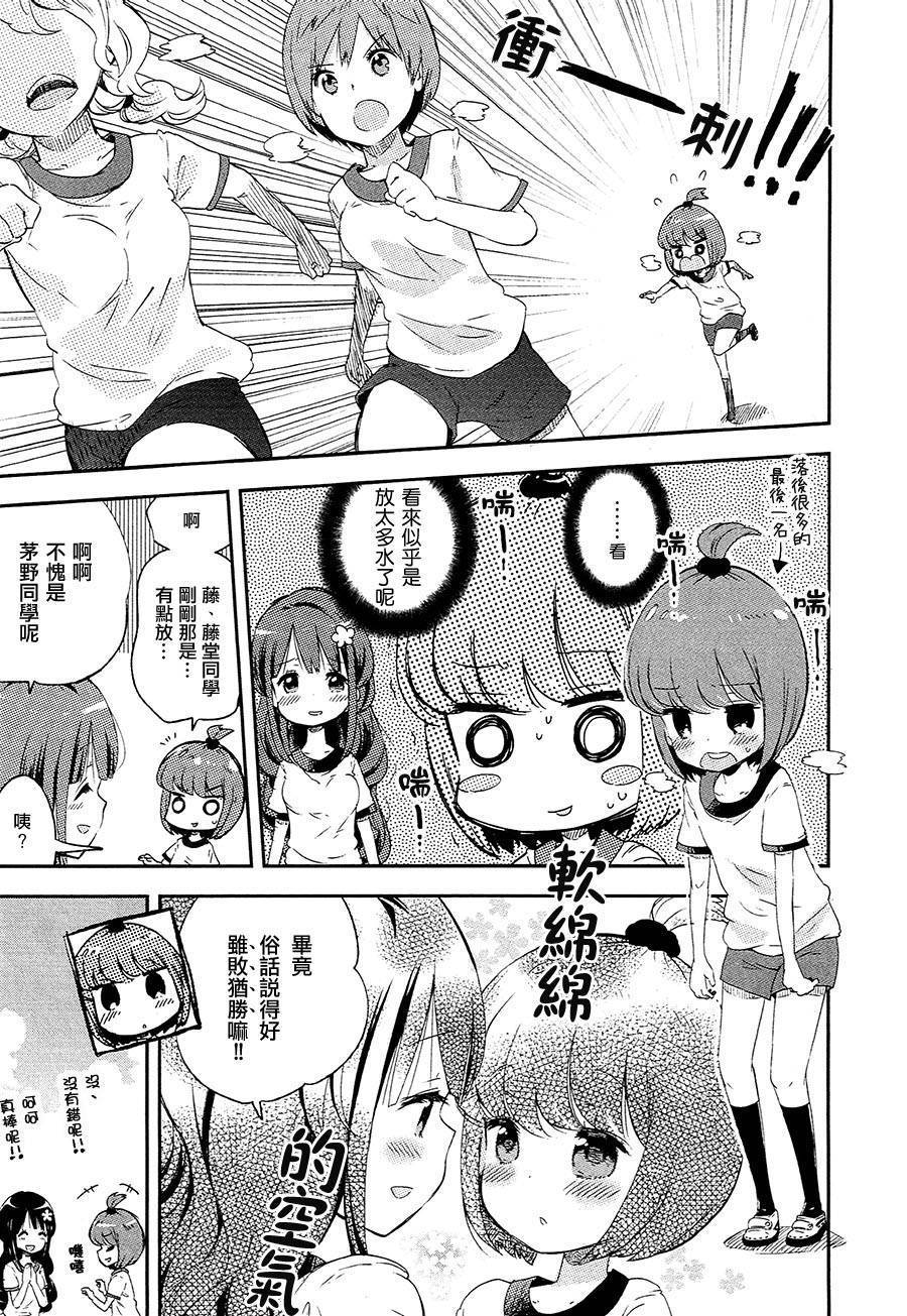 看穿真相的茅野由美韩漫全集-全一话无删减无遮挡章节图片 