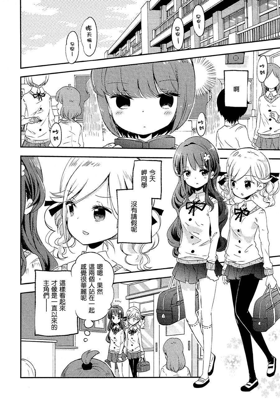 看穿真相的茅野由美韩漫全集-全一话无删减无遮挡章节图片 