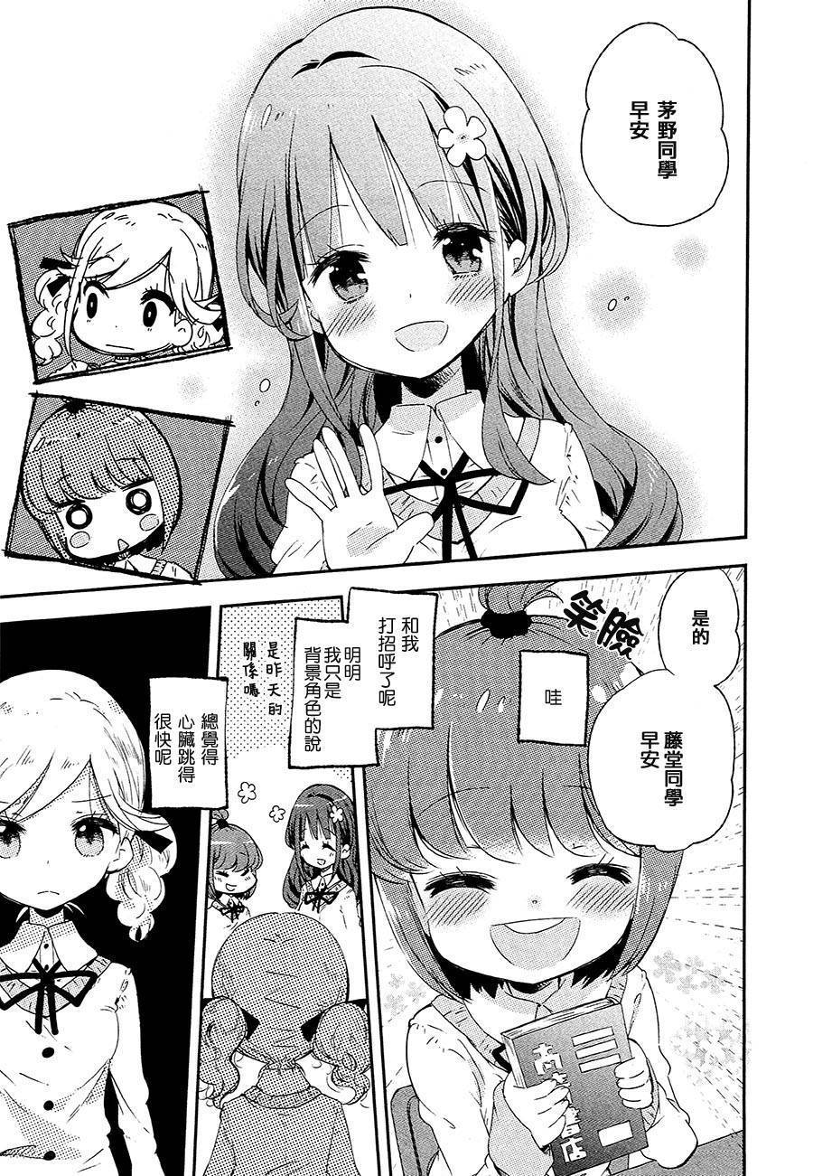 看穿真相的茅野由美韩漫全集-全一话无删减无遮挡章节图片 