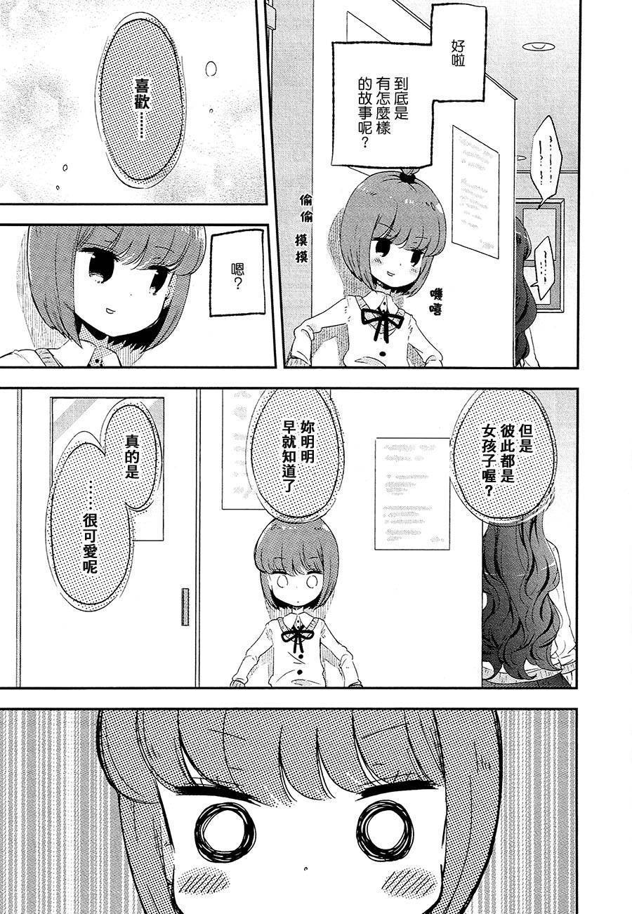 看穿真相的茅野由美韩漫全集-全一话无删减无遮挡章节图片 