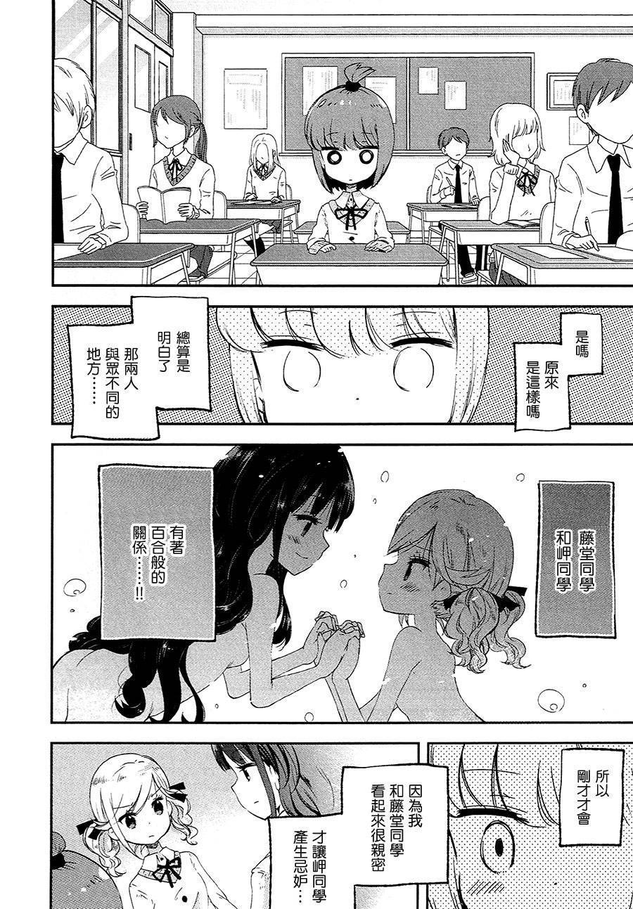 看穿真相的茅野由美韩漫全集-全一话无删减无遮挡章节图片 