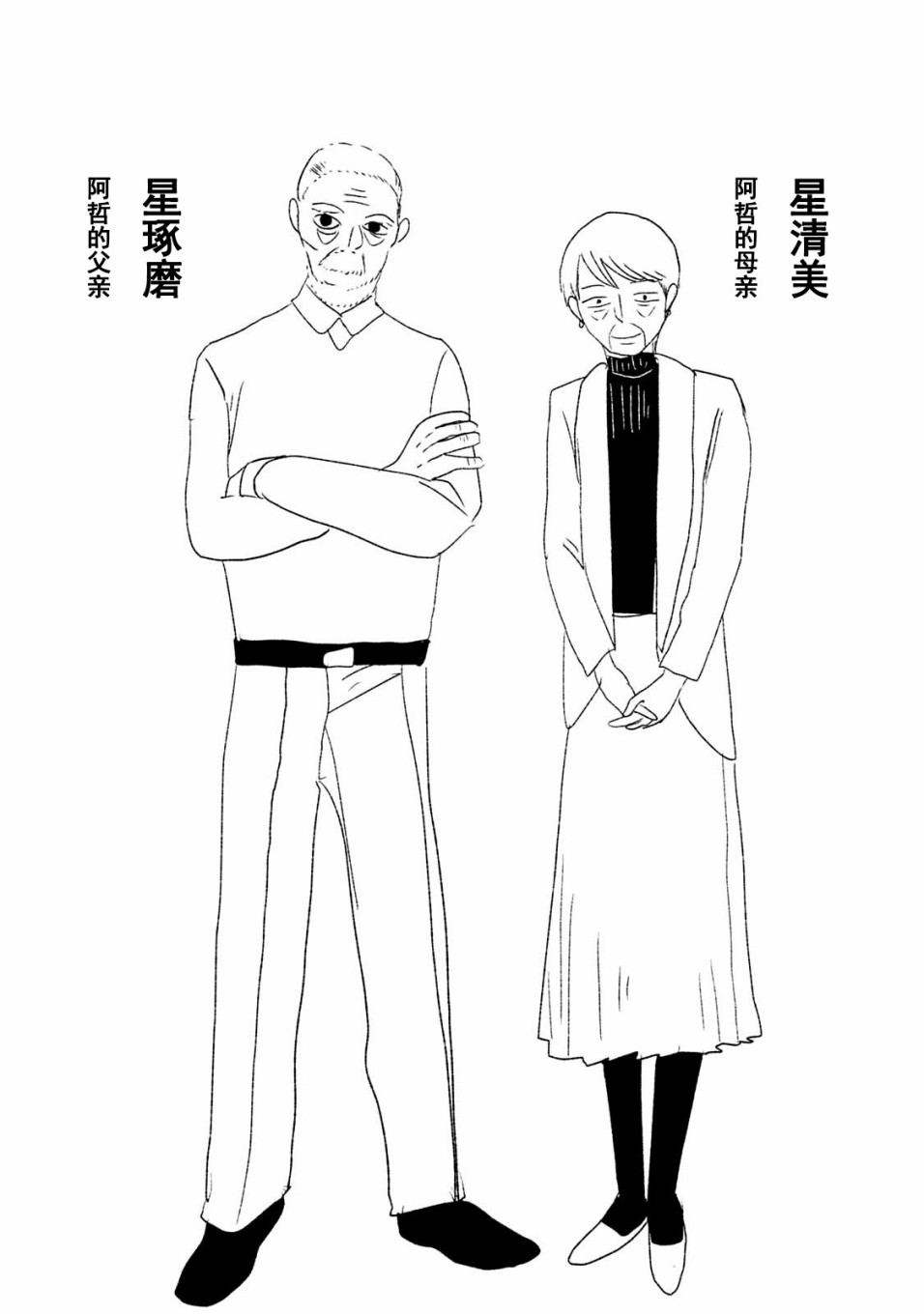真奈美于我身侧韩漫全集-番外无删减无遮挡章节图片 