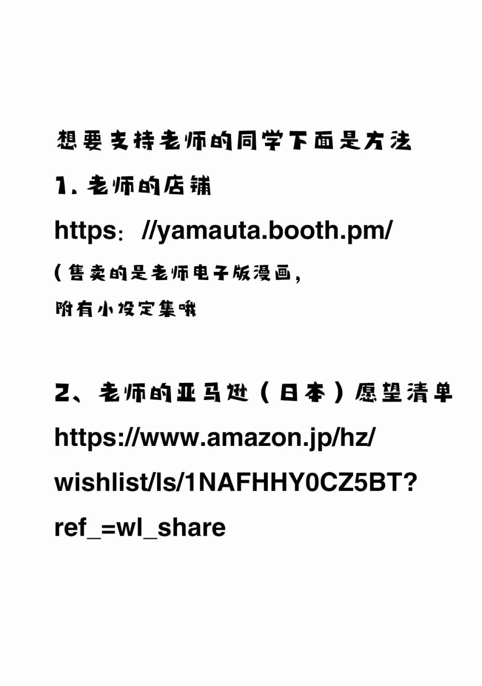 真奈美于我身侧韩漫全集-番外无删减无遮挡章节图片 