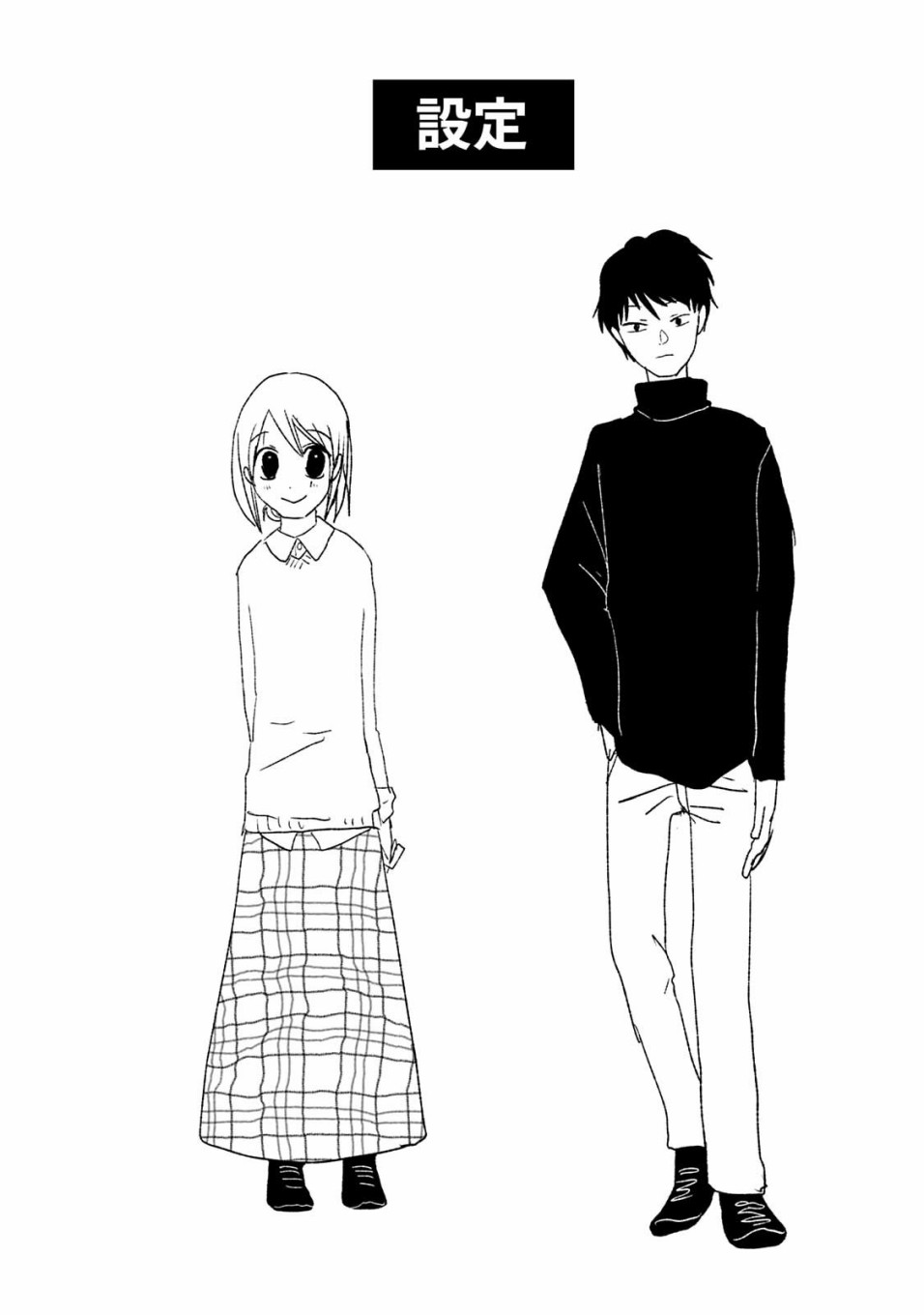 真奈美于我身侧韩漫全集-番外无删减无遮挡章节图片 