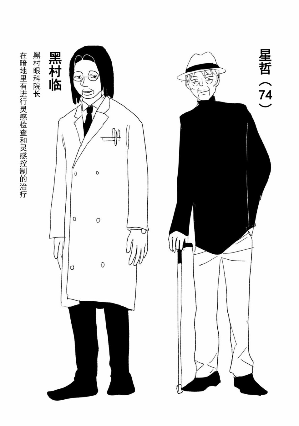 真奈美于我身侧韩漫全集-番外无删减无遮挡章节图片 