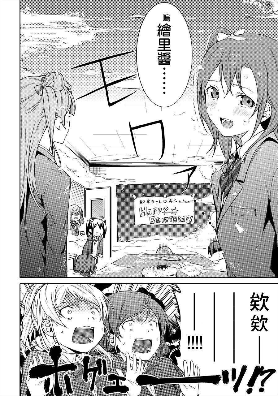 请给我恋爱的饺子韩漫全集-全一话无删减无遮挡章节图片 