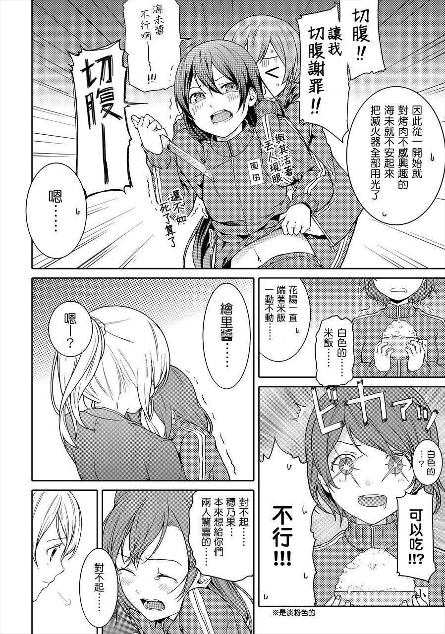 请给我恋爱的饺子韩漫全集-全一话无删减无遮挡章节图片 