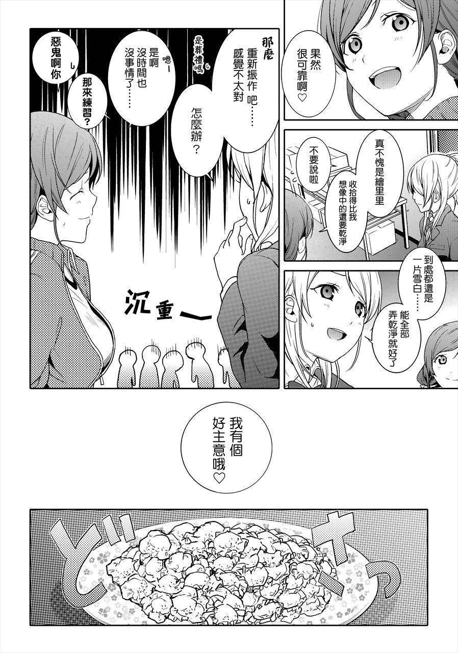 请给我恋爱的饺子韩漫全集-全一话无删减无遮挡章节图片 