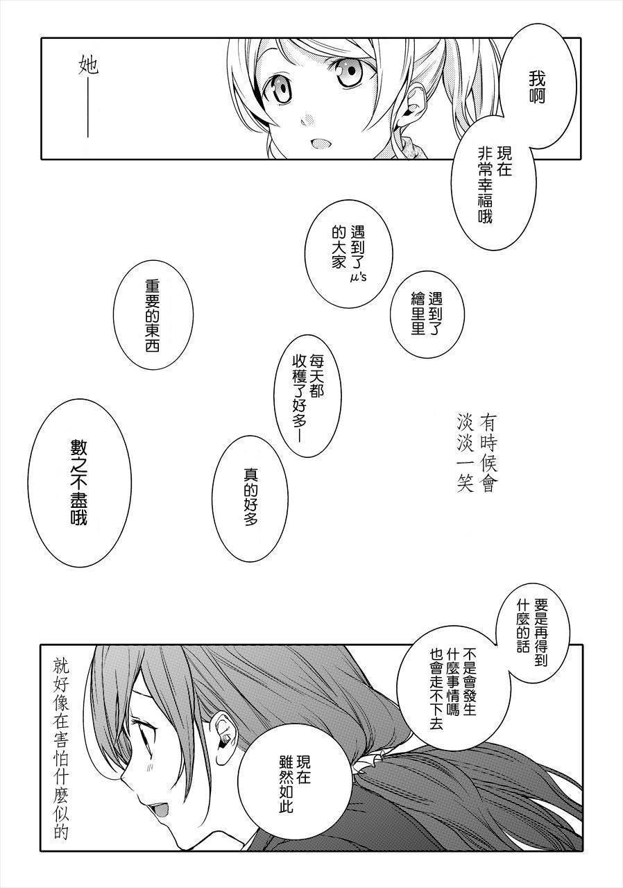 请给我恋爱的饺子韩漫全集-全一话无删减无遮挡章节图片 