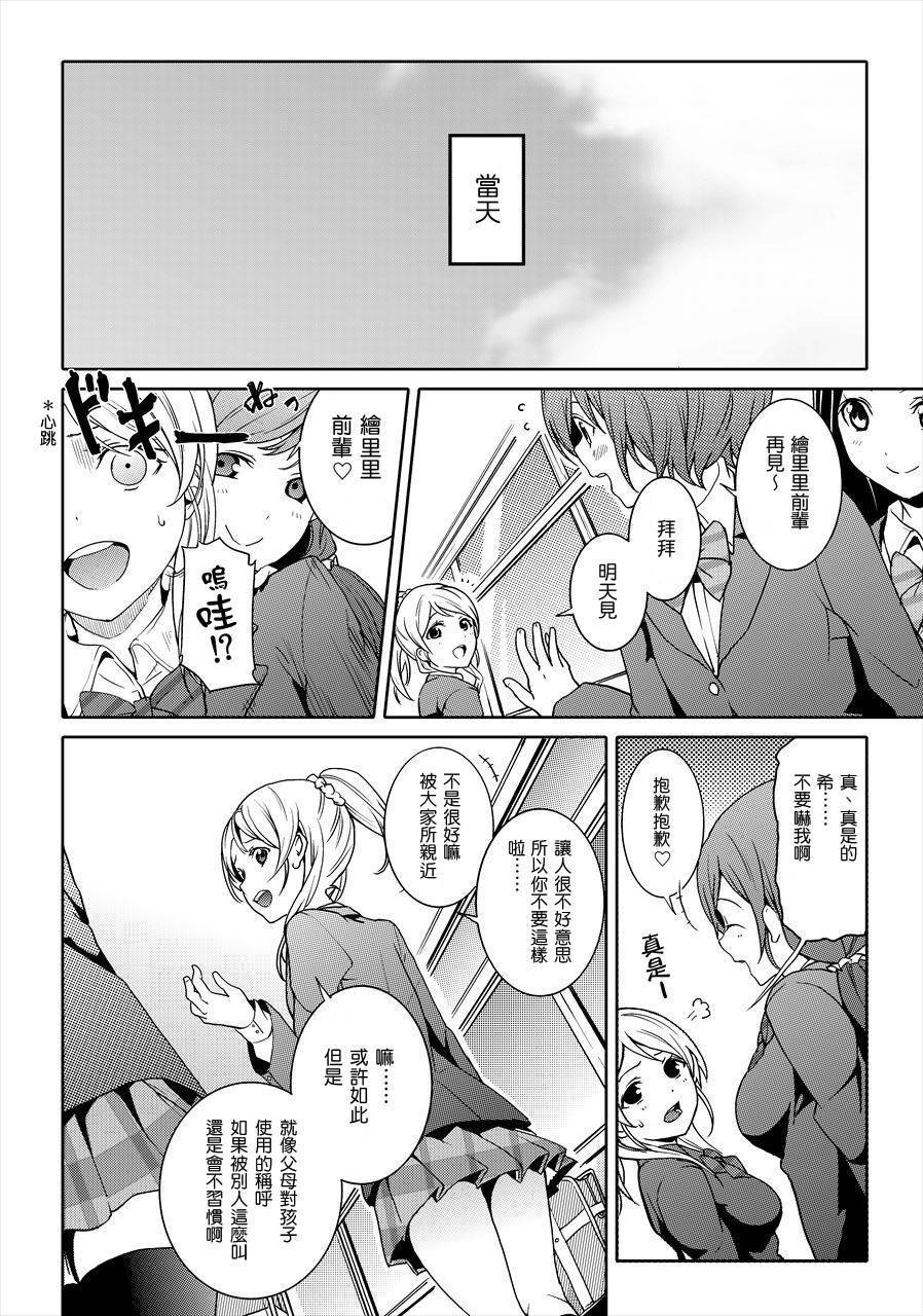 请给我恋爱的饺子韩漫全集-全一话无删减无遮挡章节图片 